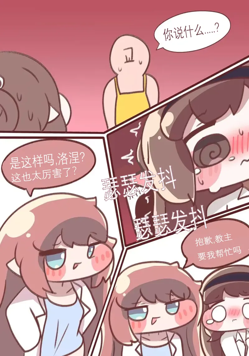 Fuck with Trickcal Apostles Part 8 【中文翻译由-水管-翻译润色】 page 7 full