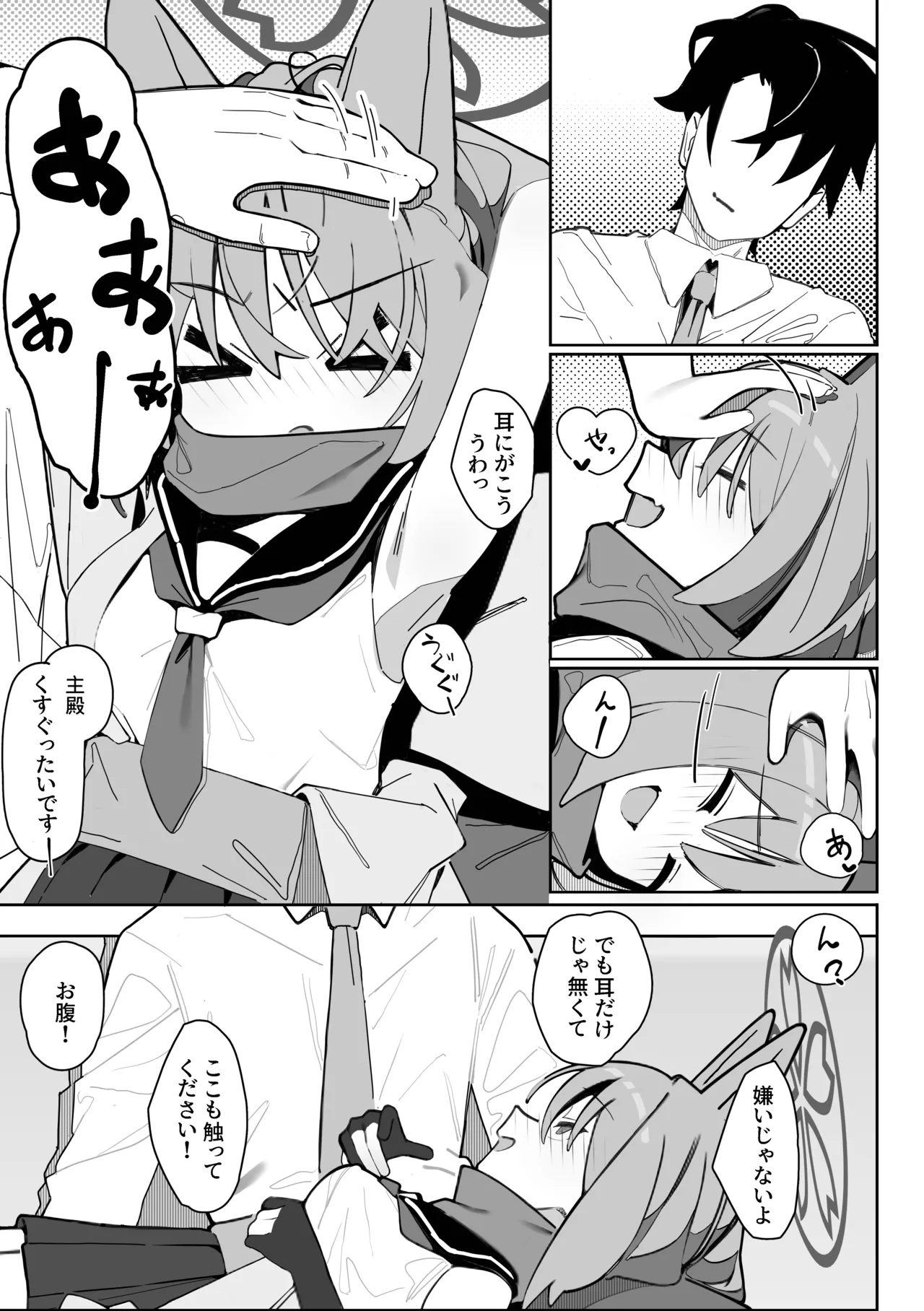 Yuuwaku! Inran Ninpouchou page 4 full