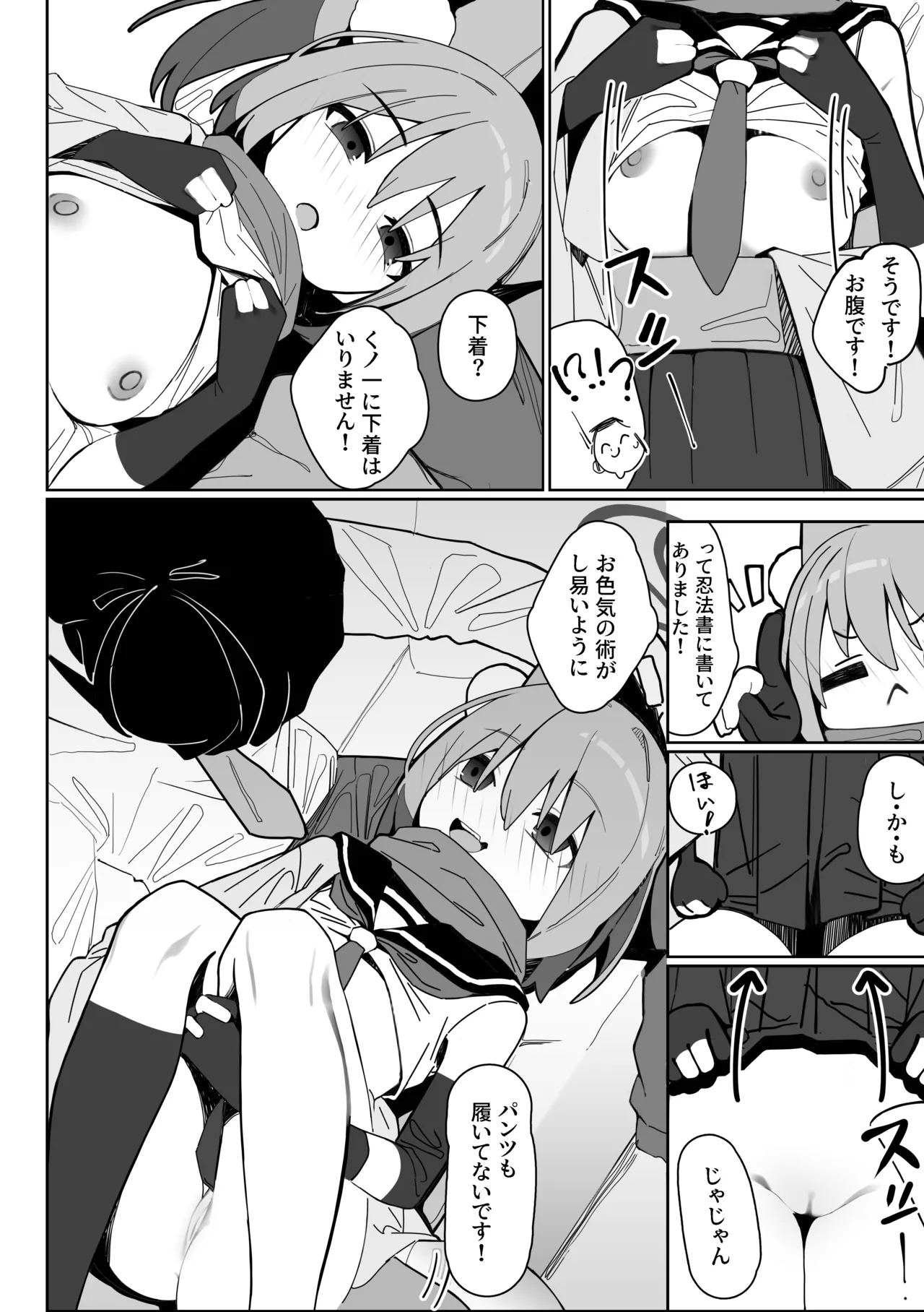 Yuuwaku! Inran Ninpouchou page 5 full