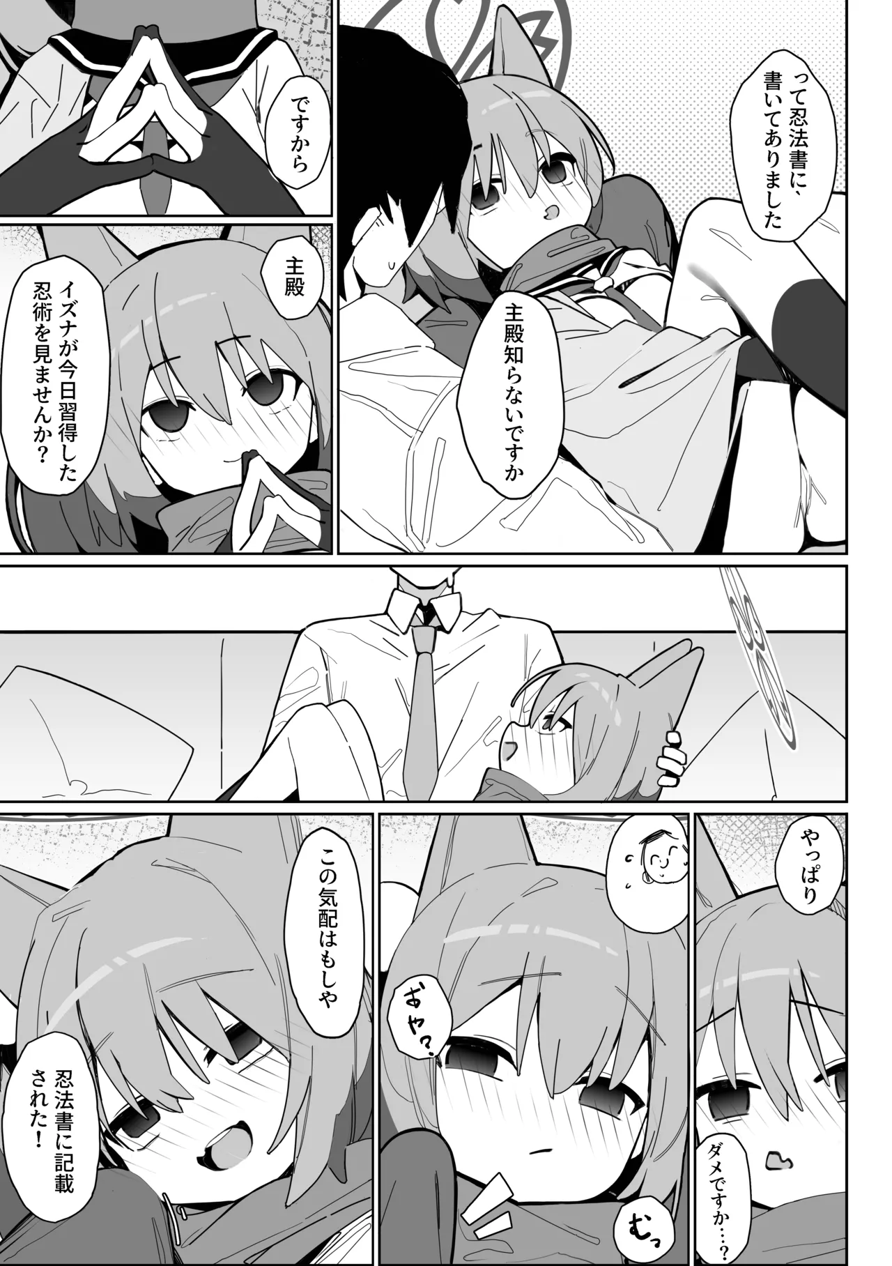 Yuuwaku! Inran Ninpouchou page 6 full