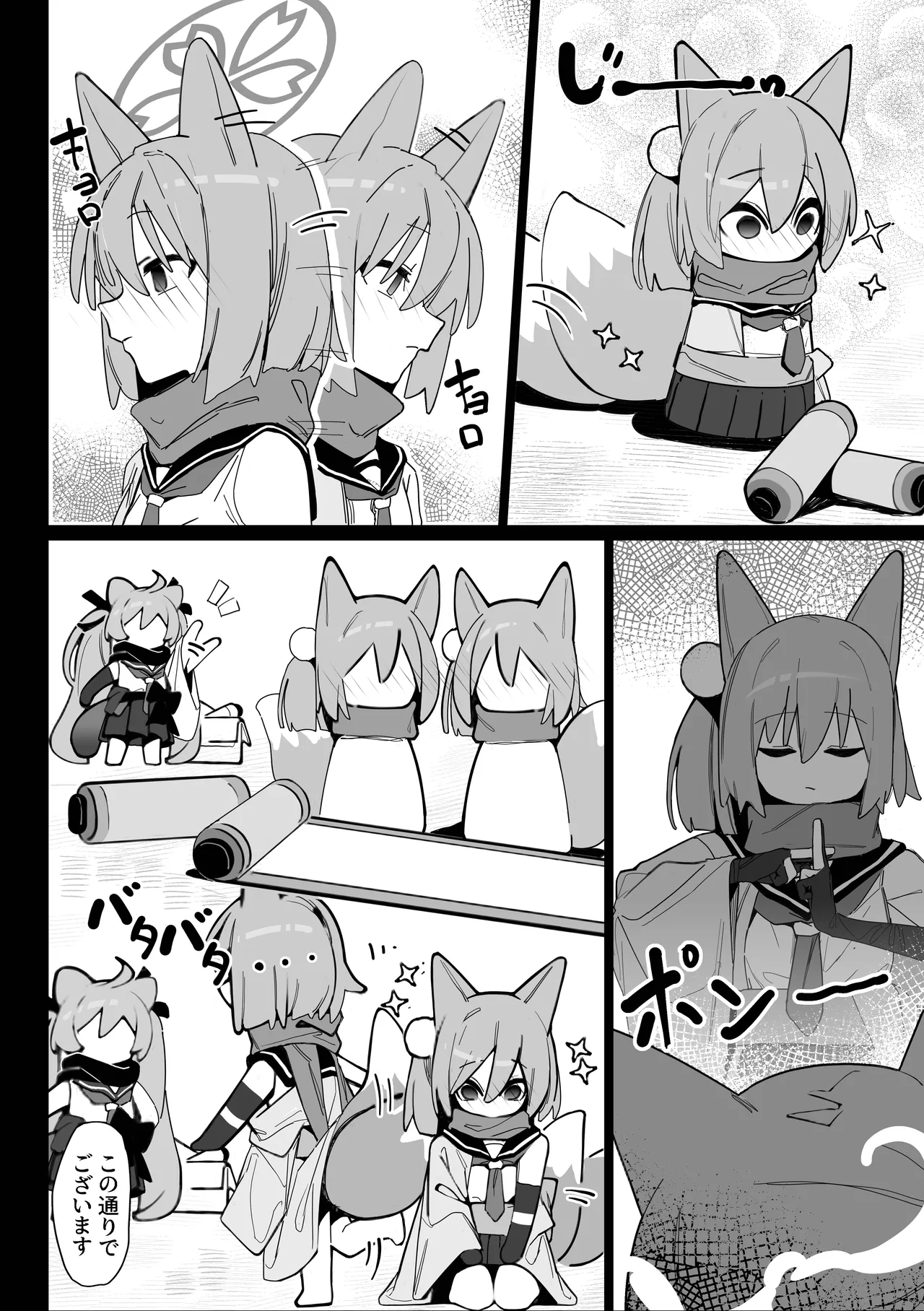 Yuuwaku! Inran Ninpouchou page 9 full