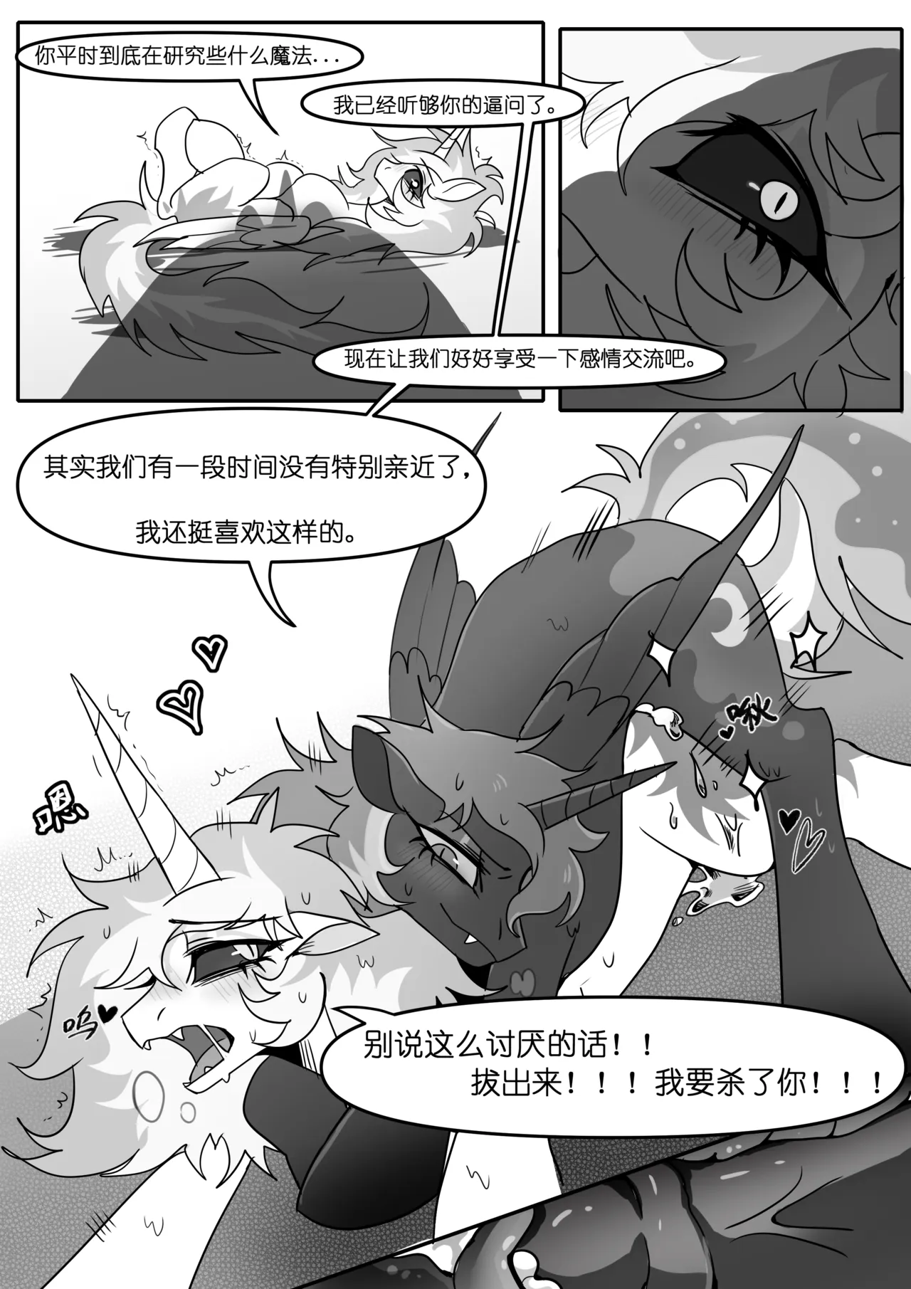 Daybreaker x Nightmare moon by page 10 full