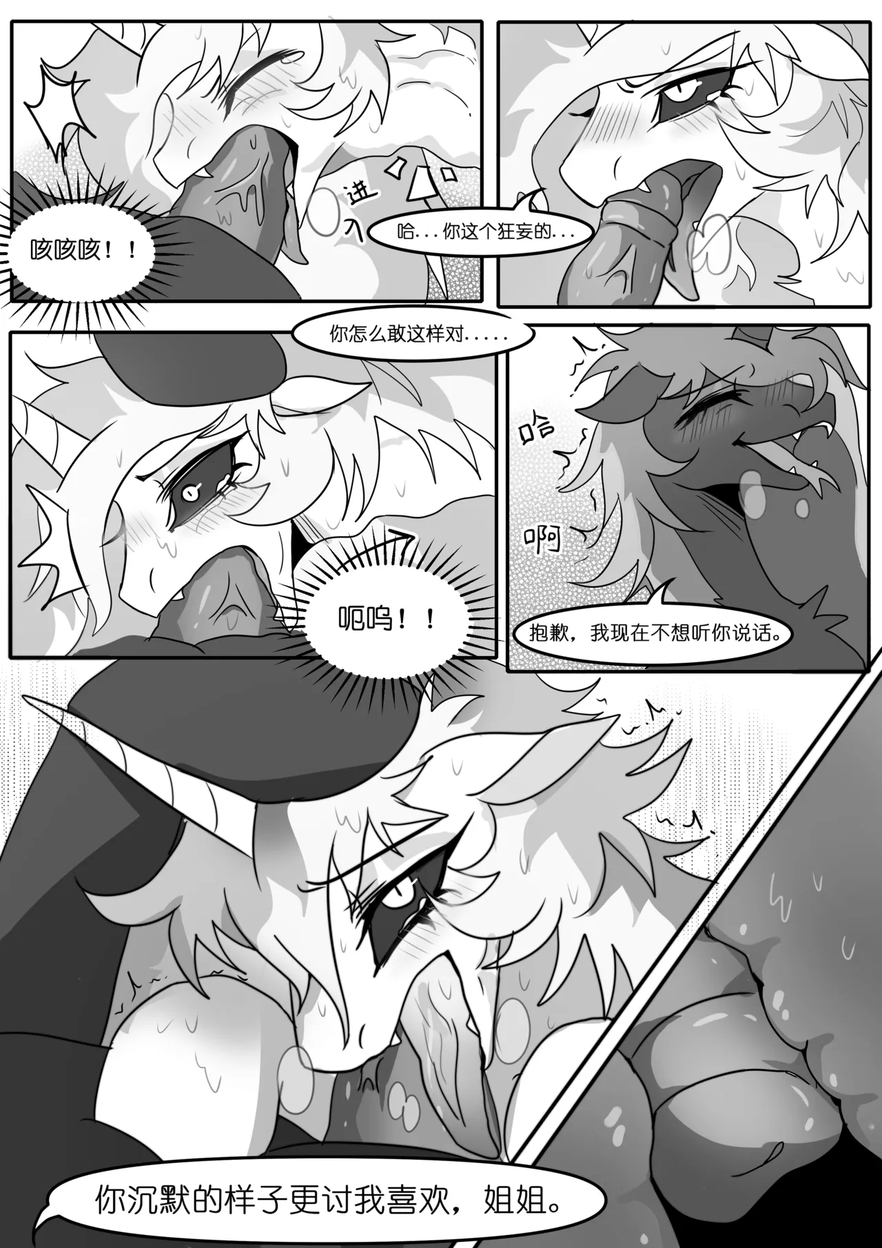 Daybreaker x Nightmare moon by page 7 full