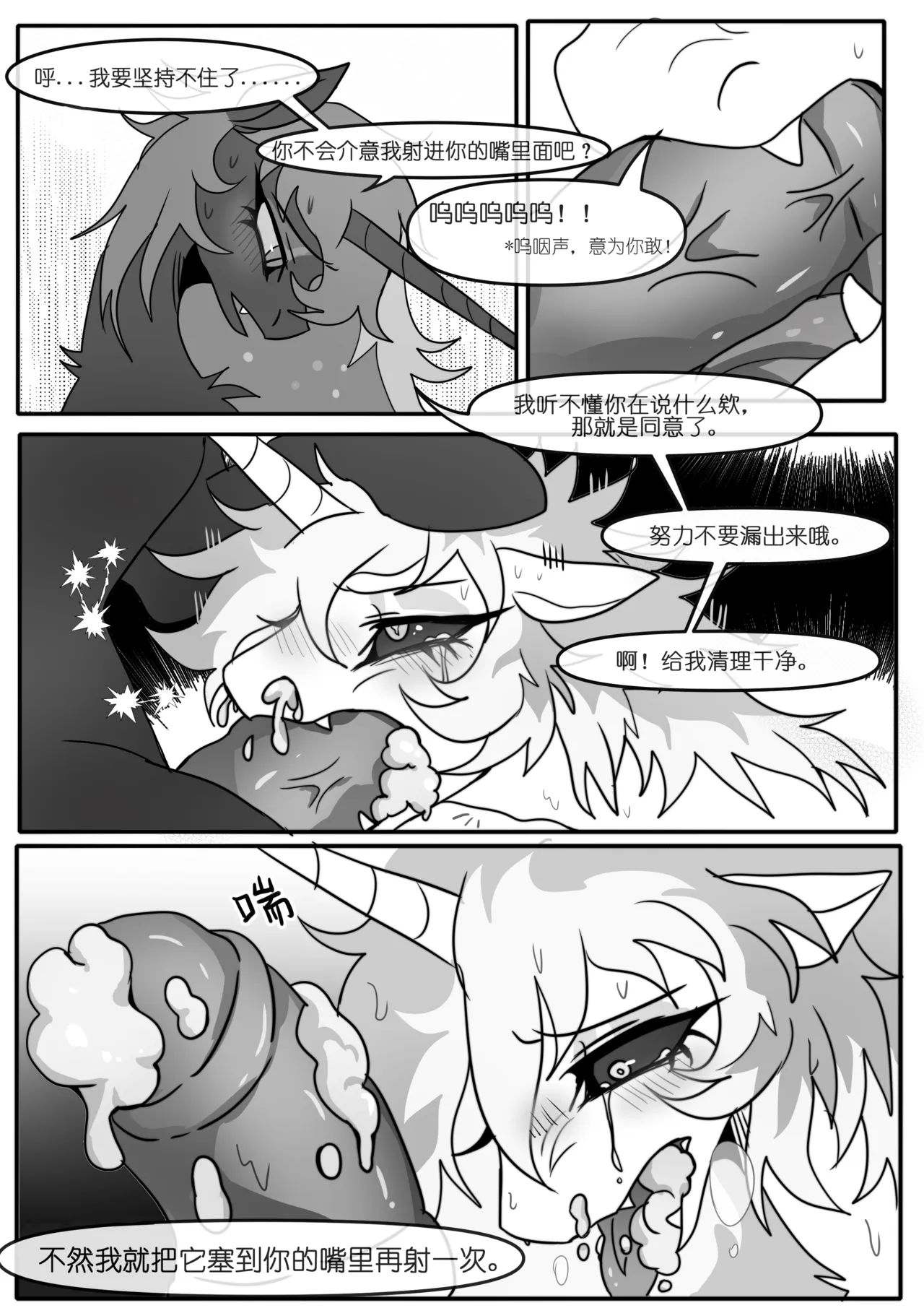 Daybreaker x Nightmare moon by page 8 full