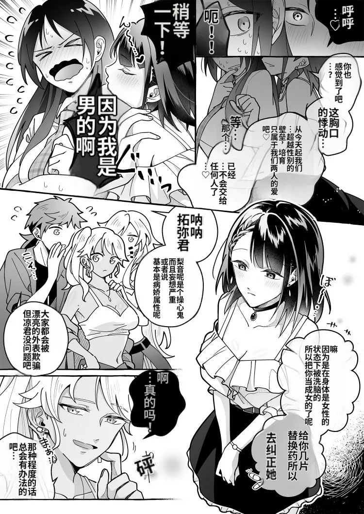 Kawaii Kanojo ni Goyoujin! 3 page 4 full