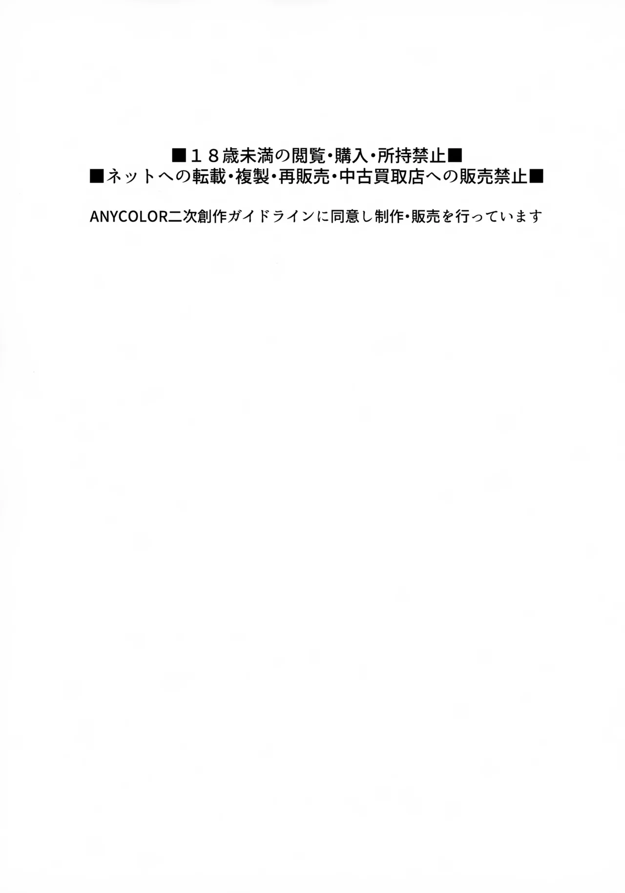 Ie ni Totte Kita Kou to Ecchi na Koto Suru Hon. page 2 full