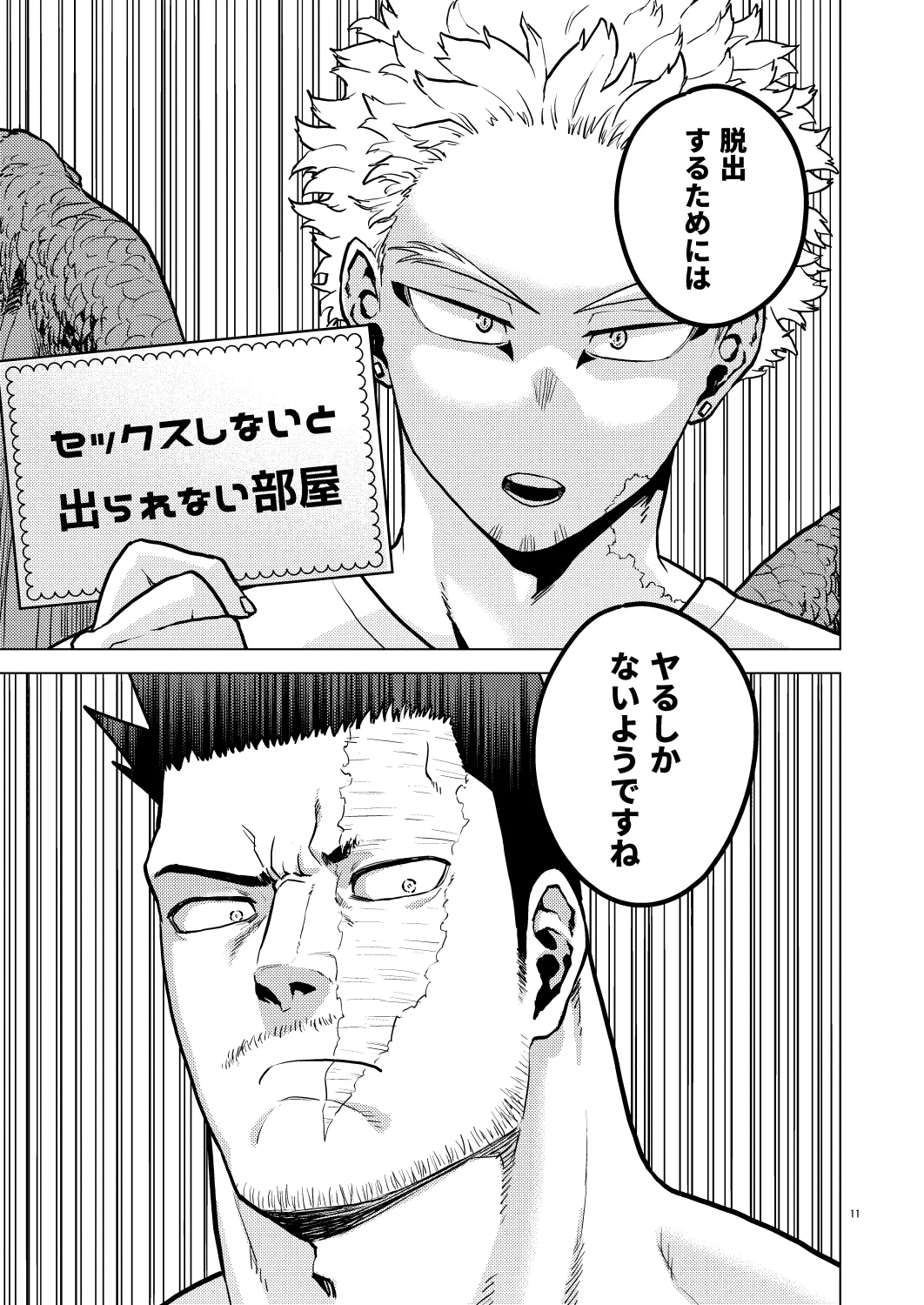 Happy Room page 10 full