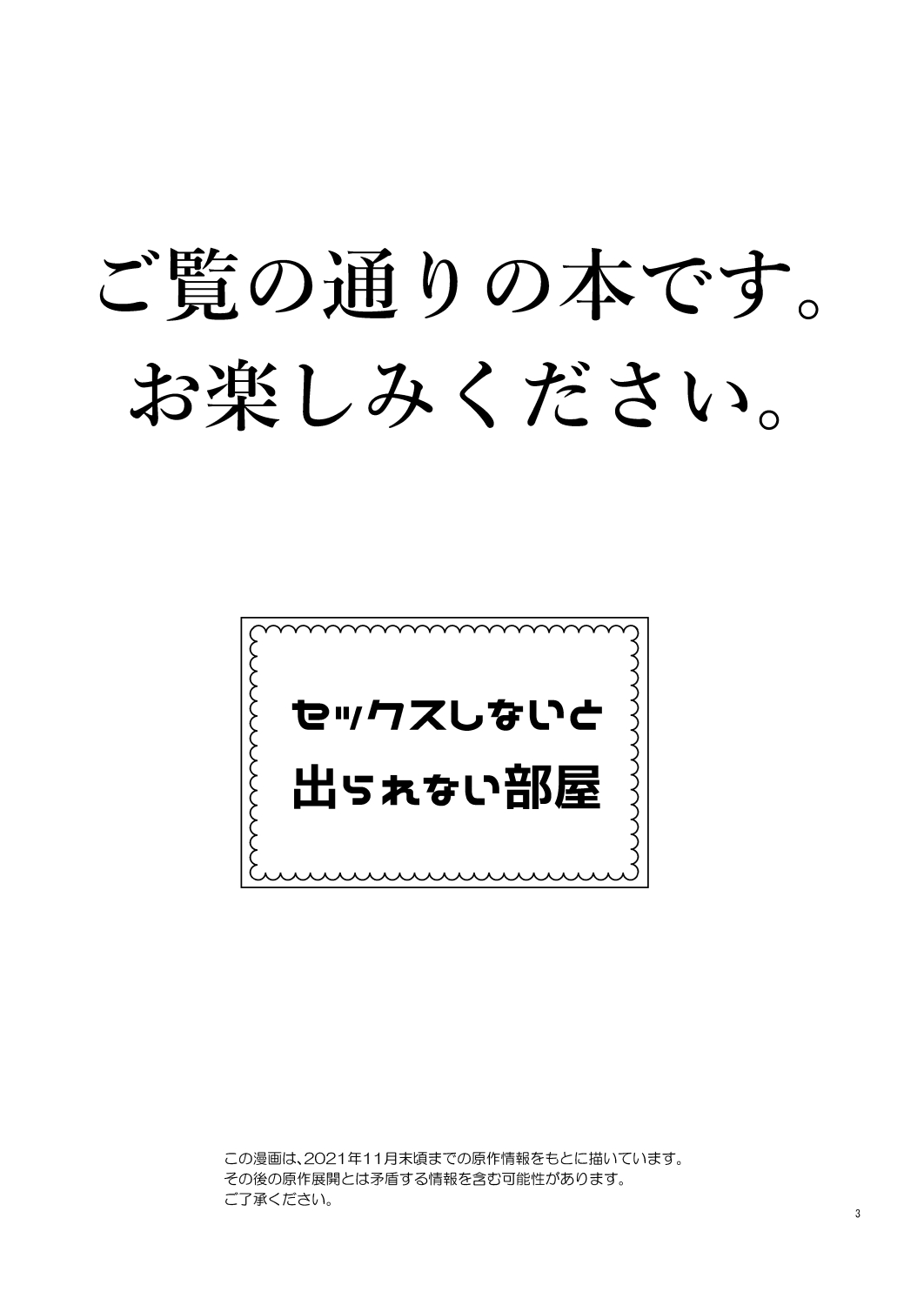 Happy Room page 2 full