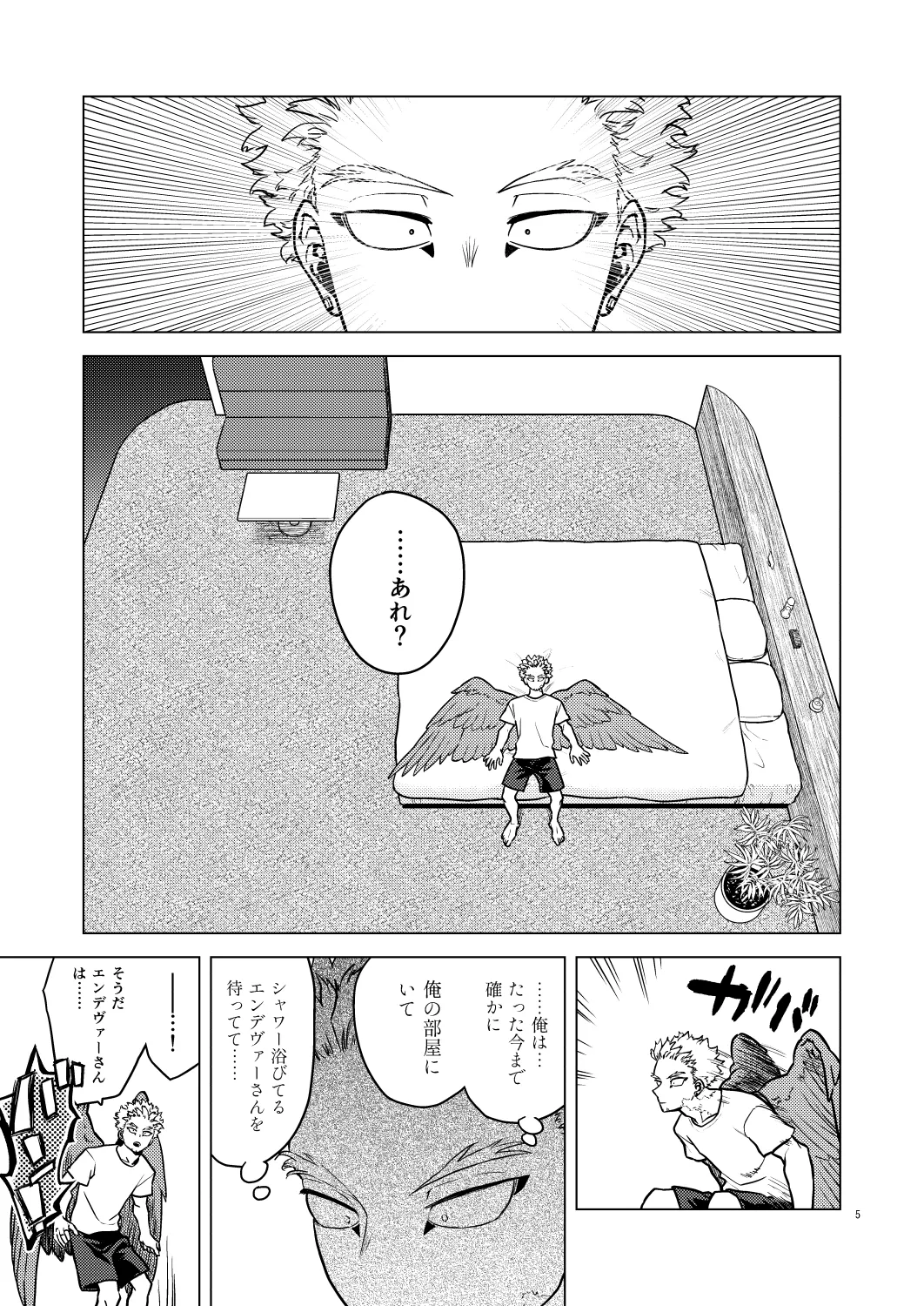 Happy Room page 4 full