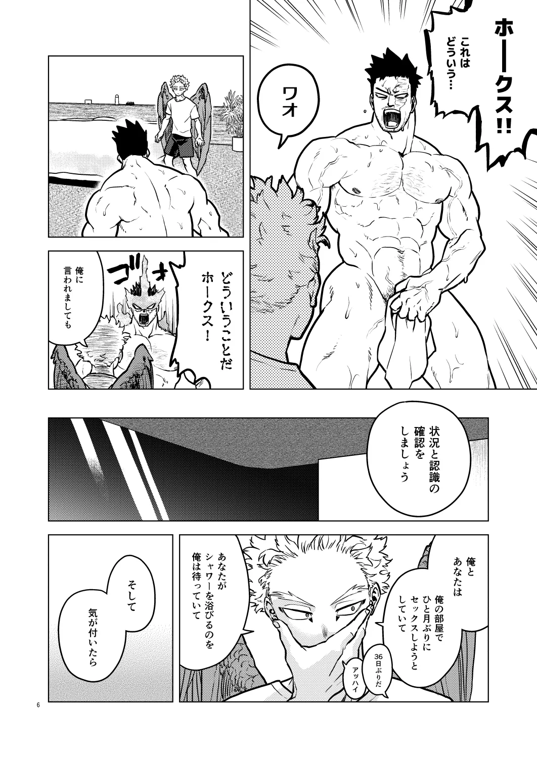 Happy Room page 5 full