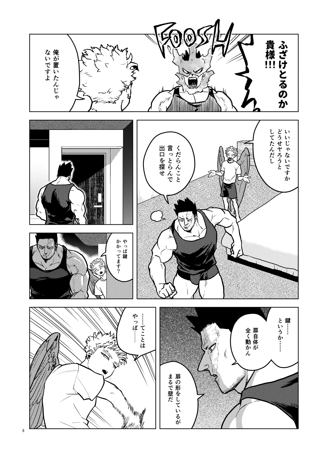 Happy Room page 7 full