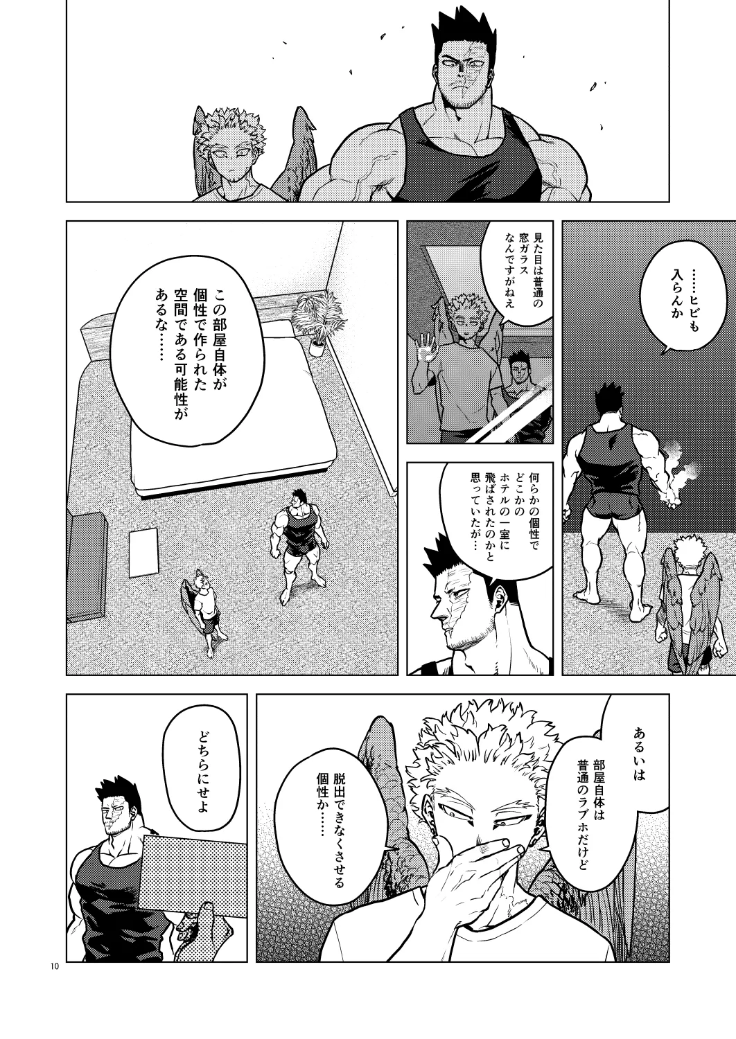 Happy Room page 9 full