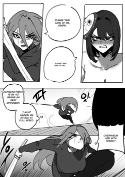 [Butter Margerine] The fox god is the pig demon's slave — page 13