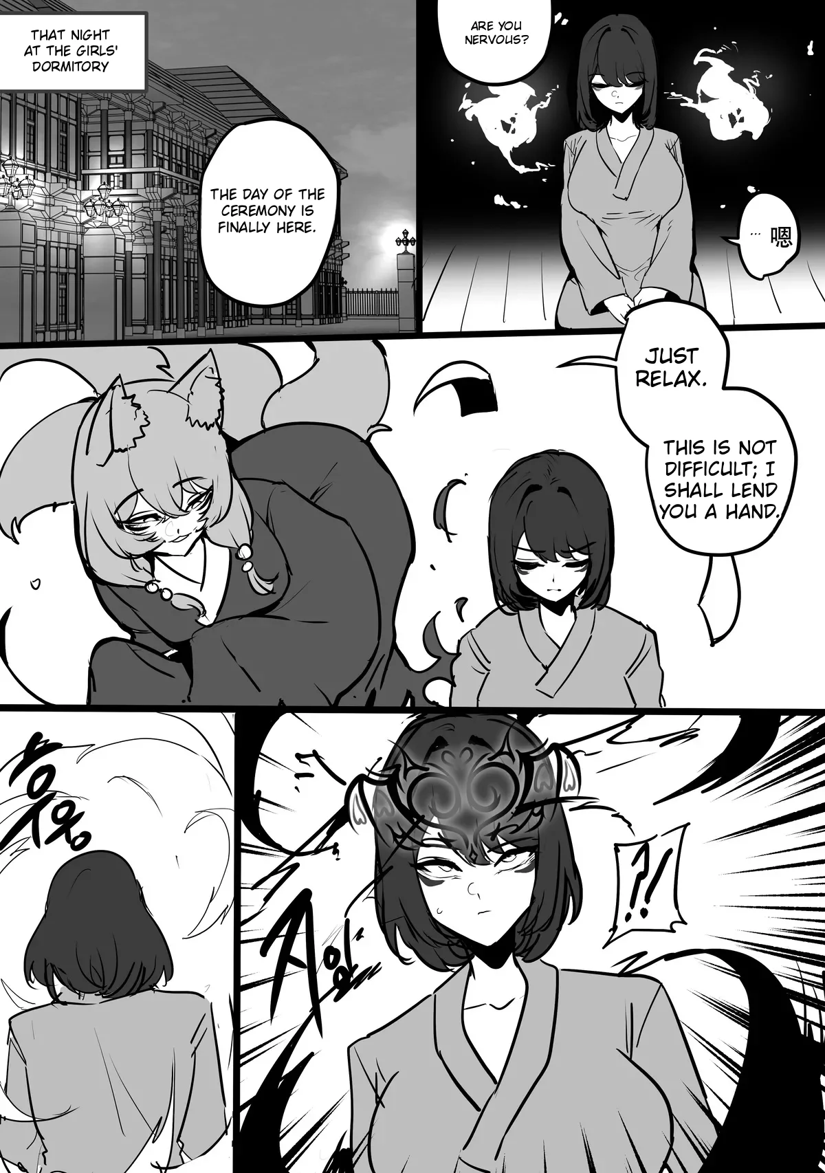 The fox god is the pig demon's slave page 4 full