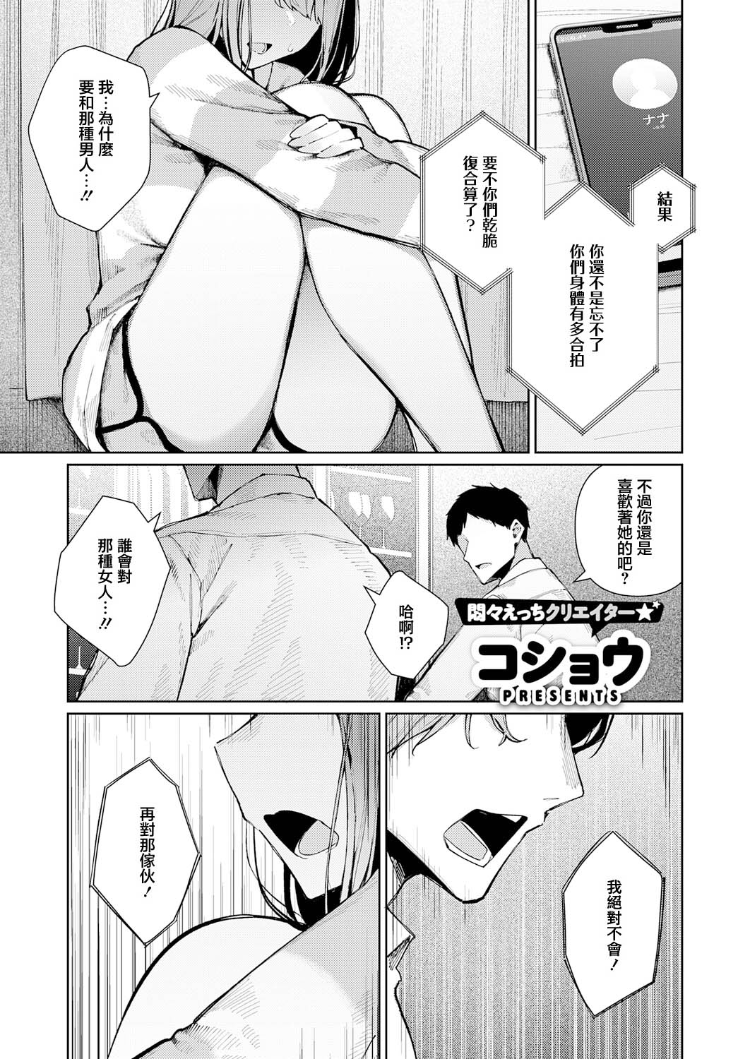 ナカよし♡ふらすとれーしょん page 1 full