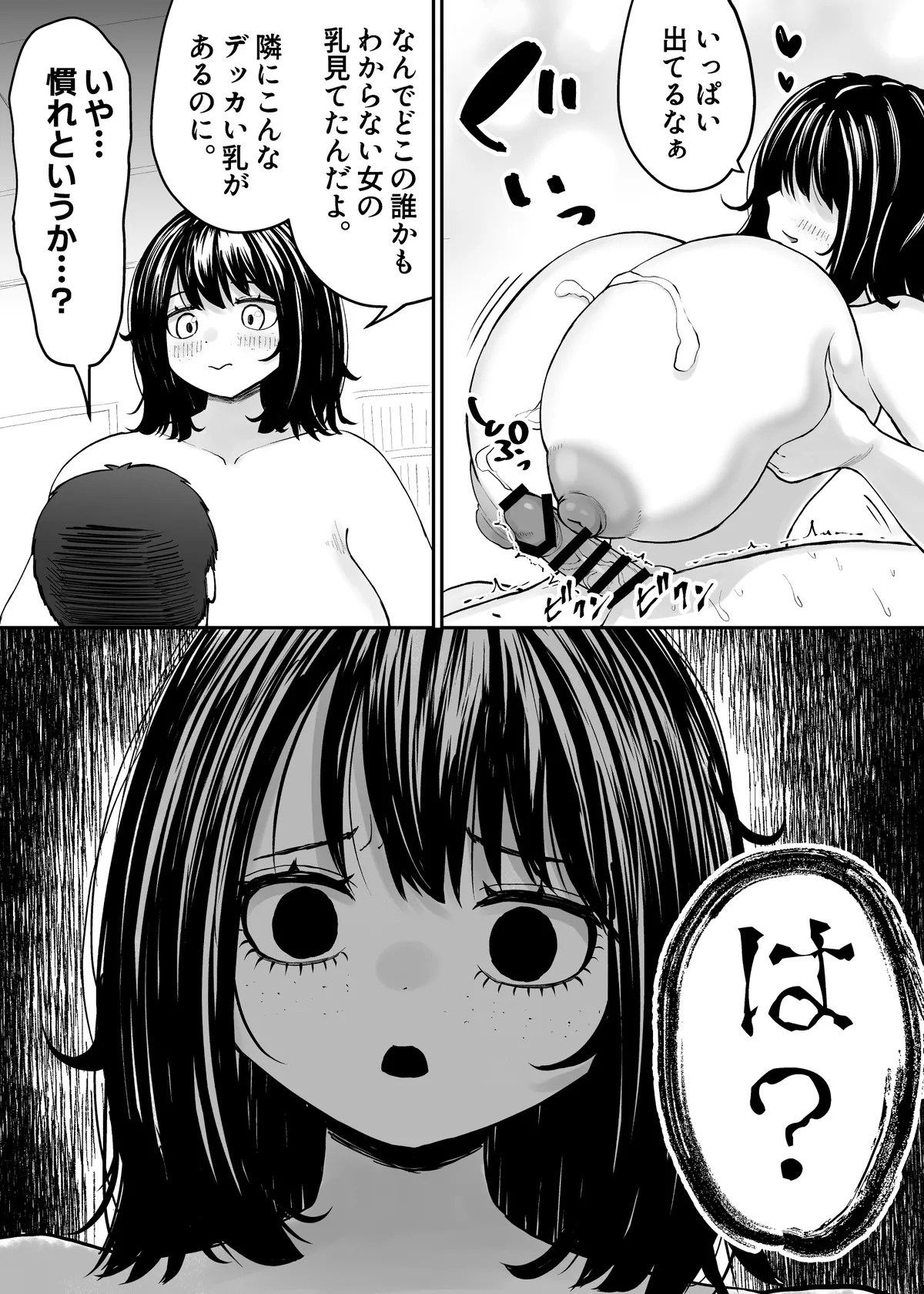 The Couple from the Battle Fuck Club page 5 full