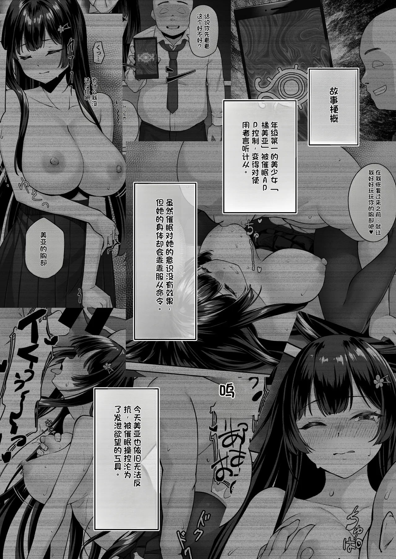 Takane no Hana ni Saimin o 2 page 3 full