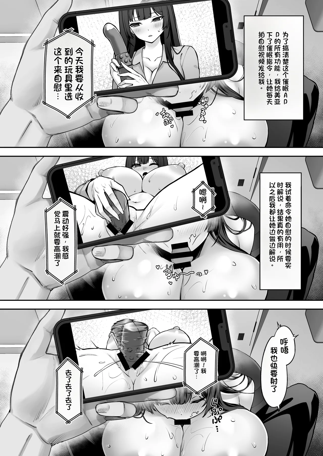 Takane no Hana ni Saimin o 2 page 6 full