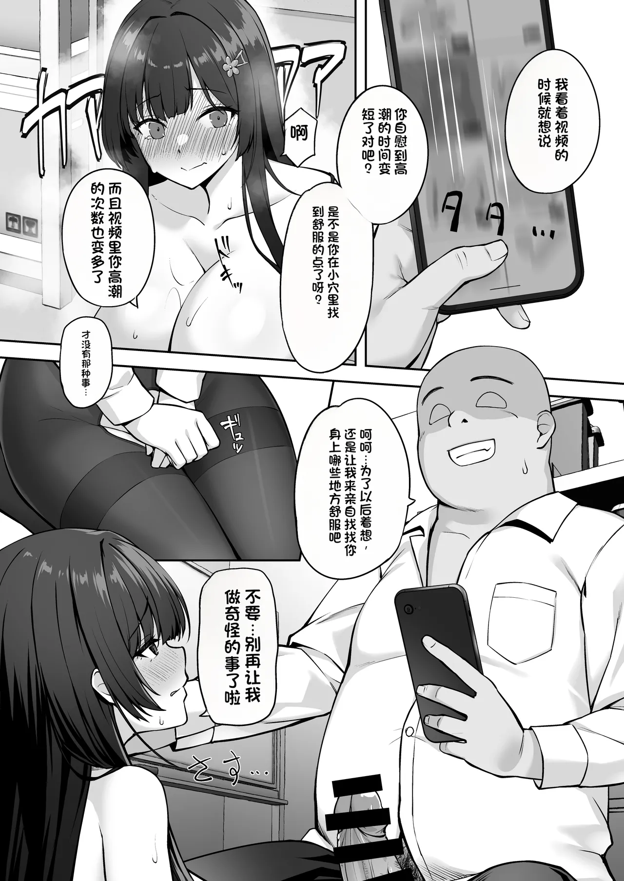 Takane no Hana ni Saimin o 2 page 8 full