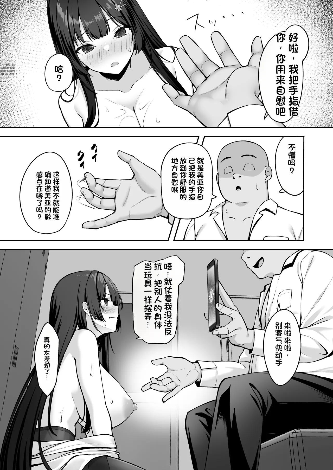 Takane no Hana ni Saimin o 2 page 9 full