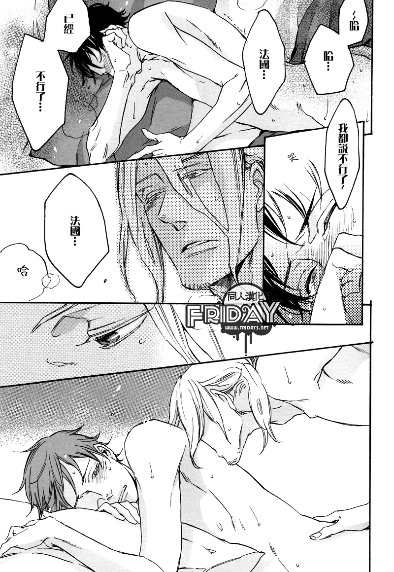 Mots d’Amour page 10 full