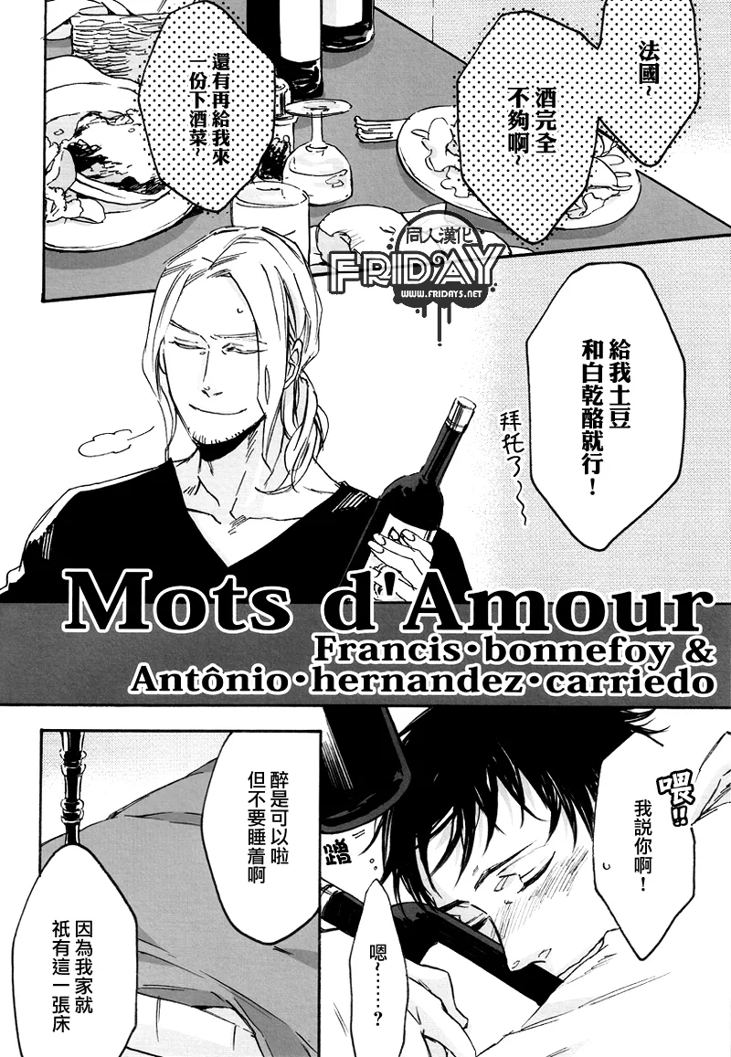 Mots d’Amour page 3 full