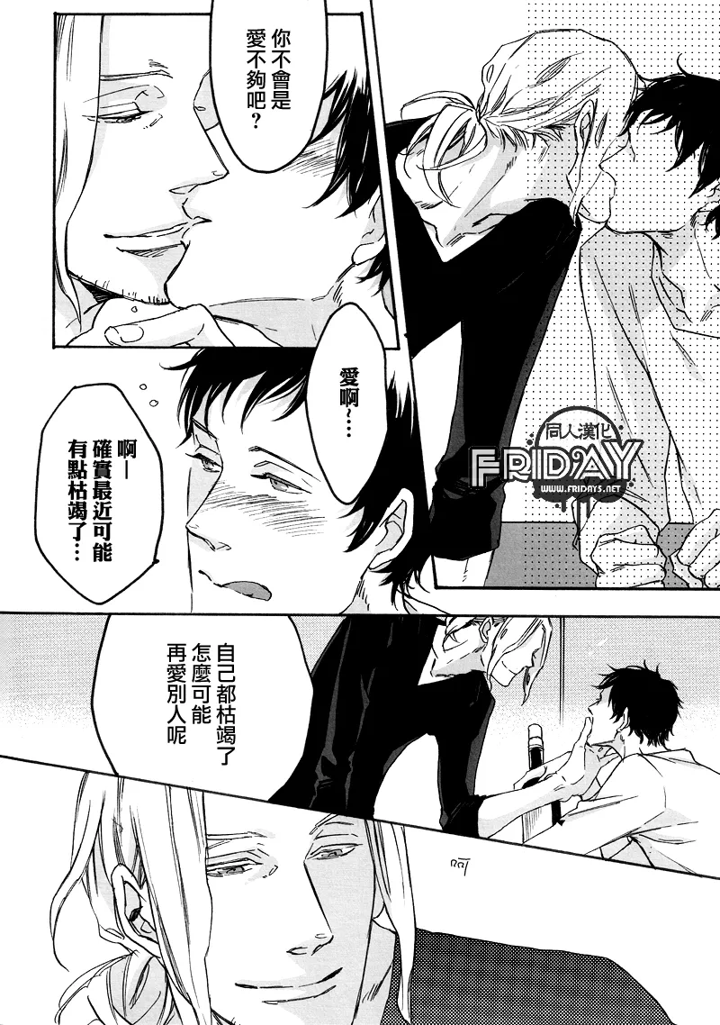 Mots d’Amour page 5 full