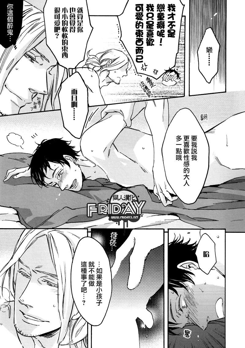 Mots d’Amour page 8 full