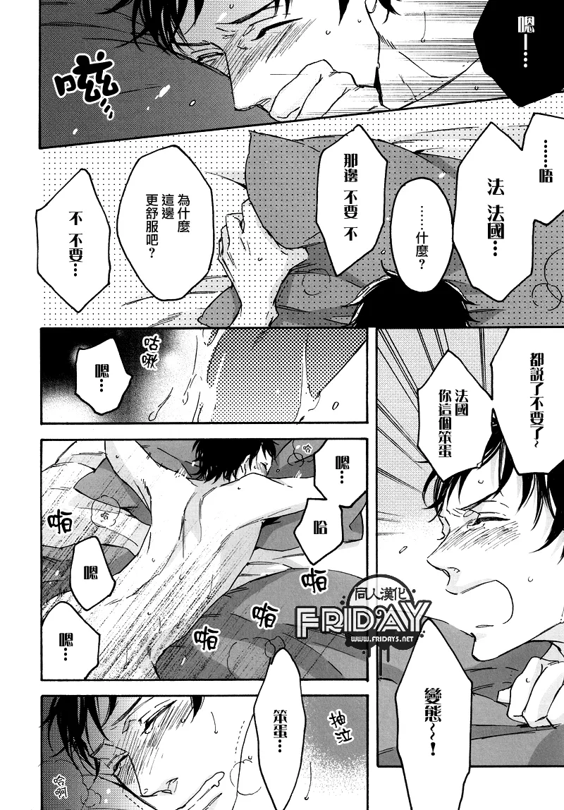 Mots d’Amour page 9 full