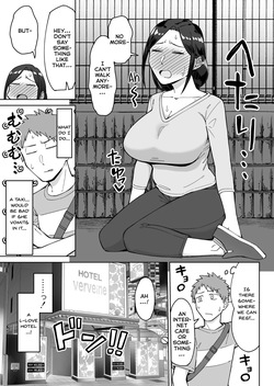 [Misaki (Akutenkou)] Baito-saki no itsumo kigen warusōna tsurime no senpai shufu (35-sai) o nomikai de kaihou shitara, jitsu wa otto to gobusata na chou tsuyo seiyoku de, binkan na kyonyuu to kyoshiri o hamemakutta hanashi [English] [Digital] — page 12
