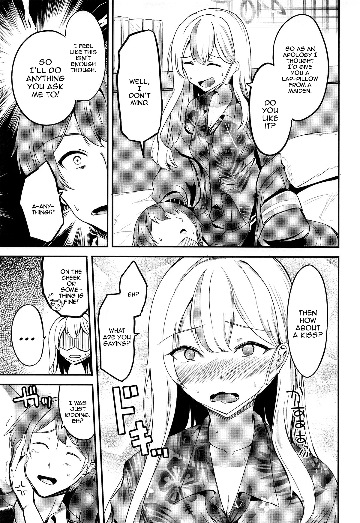 Shima Konoka wa Tsunagaritai / Shima Konoka Wants To Connect page 4 full