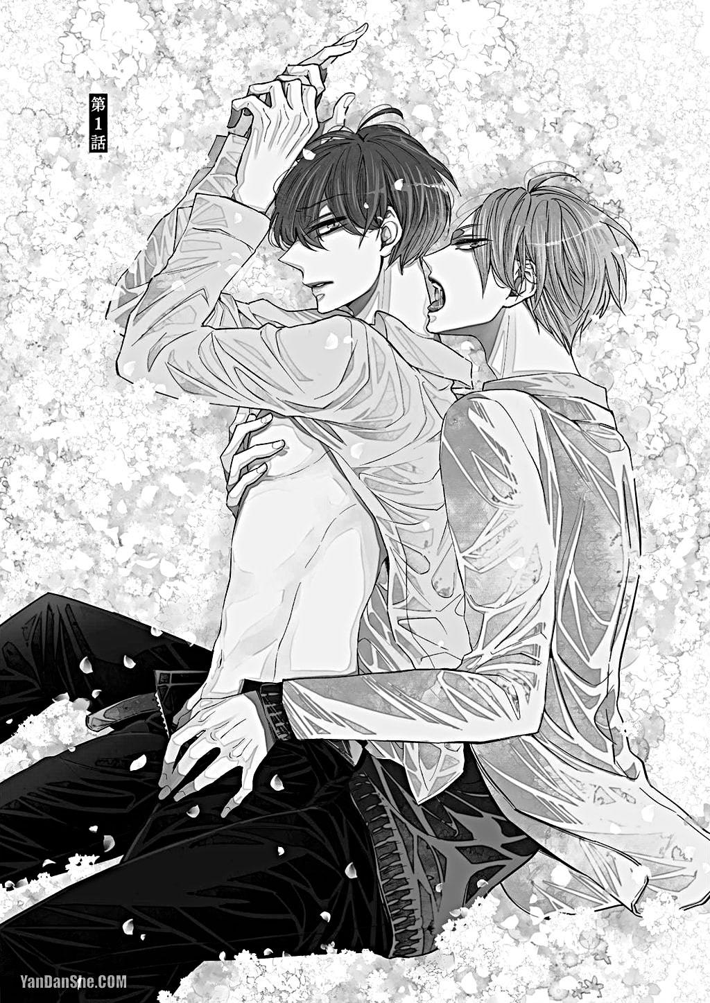 Kimi wa Alpha︱你是我的 α page 4 full