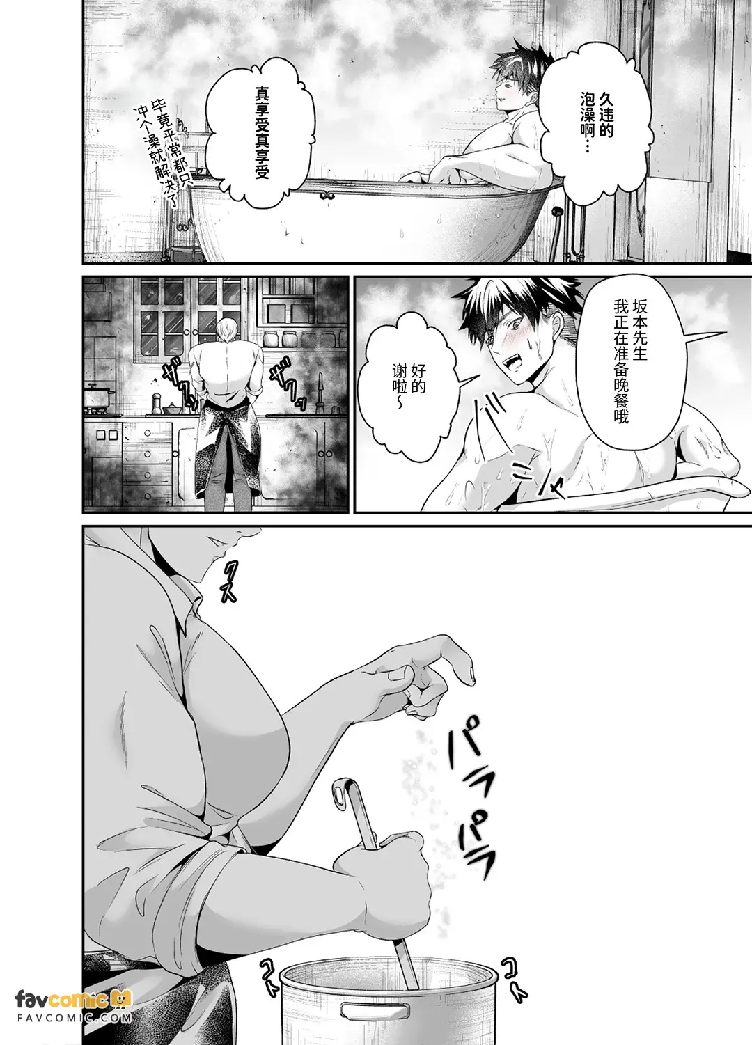 監禁調教されたノンケの強制メス堕ち連続絶頂︱被监禁调教的直男强○雌化连续高潮 page 6 full