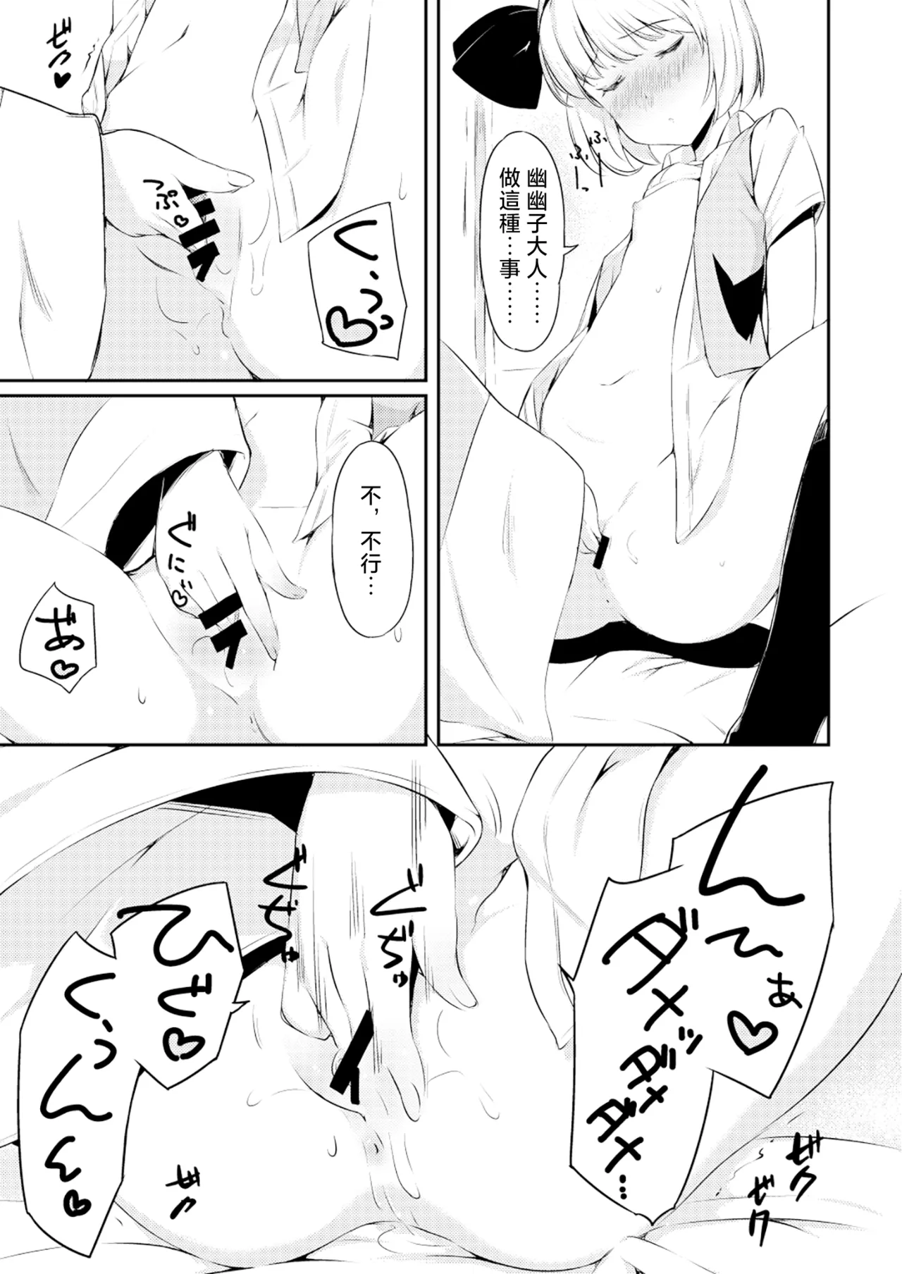 Shitto Sareta Niwashi no Musume no Aruji ga Omoinohoka Amaama Datta Hanashi | 被嫉妒的園藝師之女，主人卻出乎意料地甜蜜溫柔的故事 page 6 full