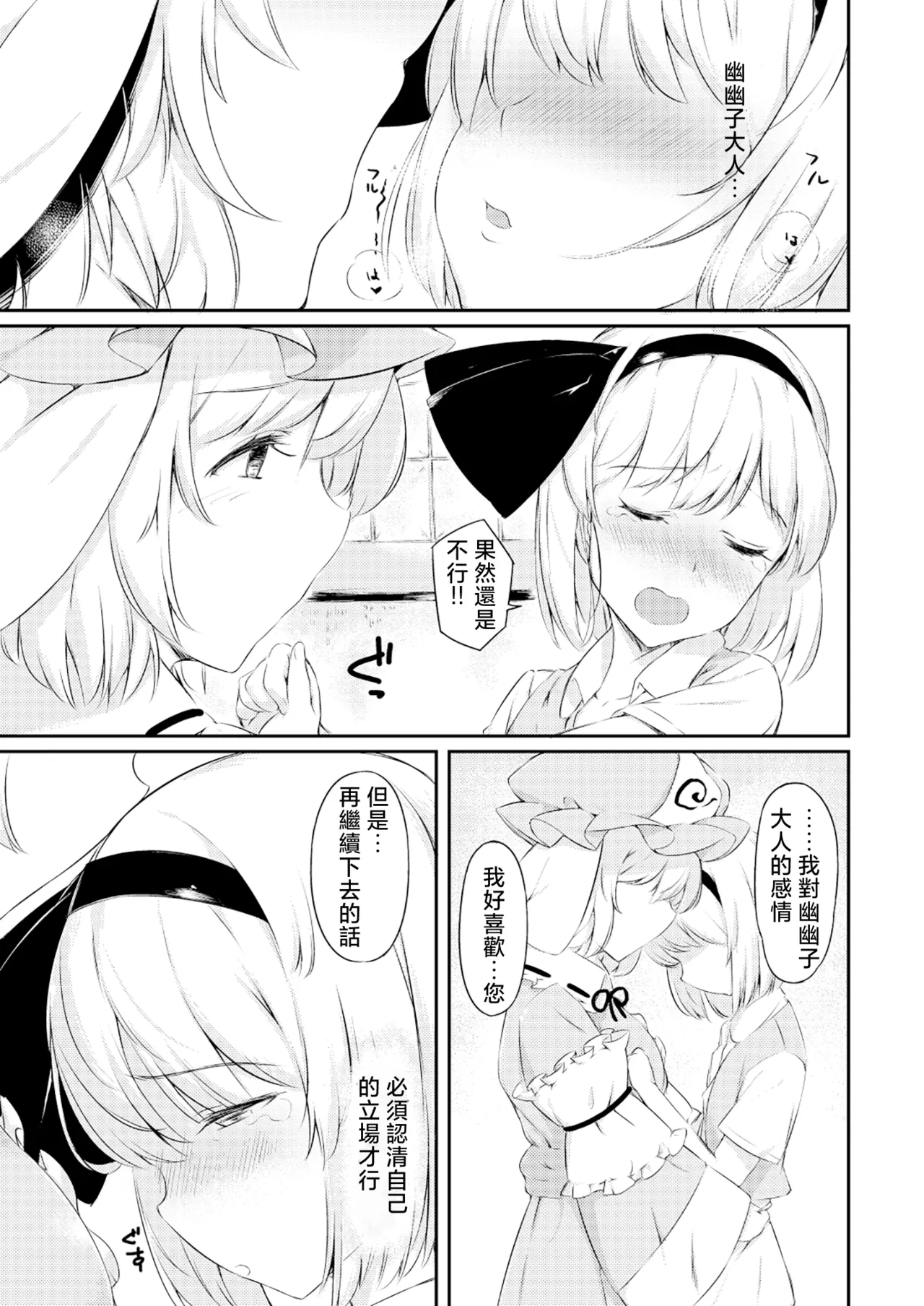 Shitto Sareta Niwashi no Musume no Aruji ga Omoinohoka Amaama Datta Hanashi | 被嫉妒的園藝師之女，主人卻出乎意料地甜蜜溫柔的故事 page 8 full