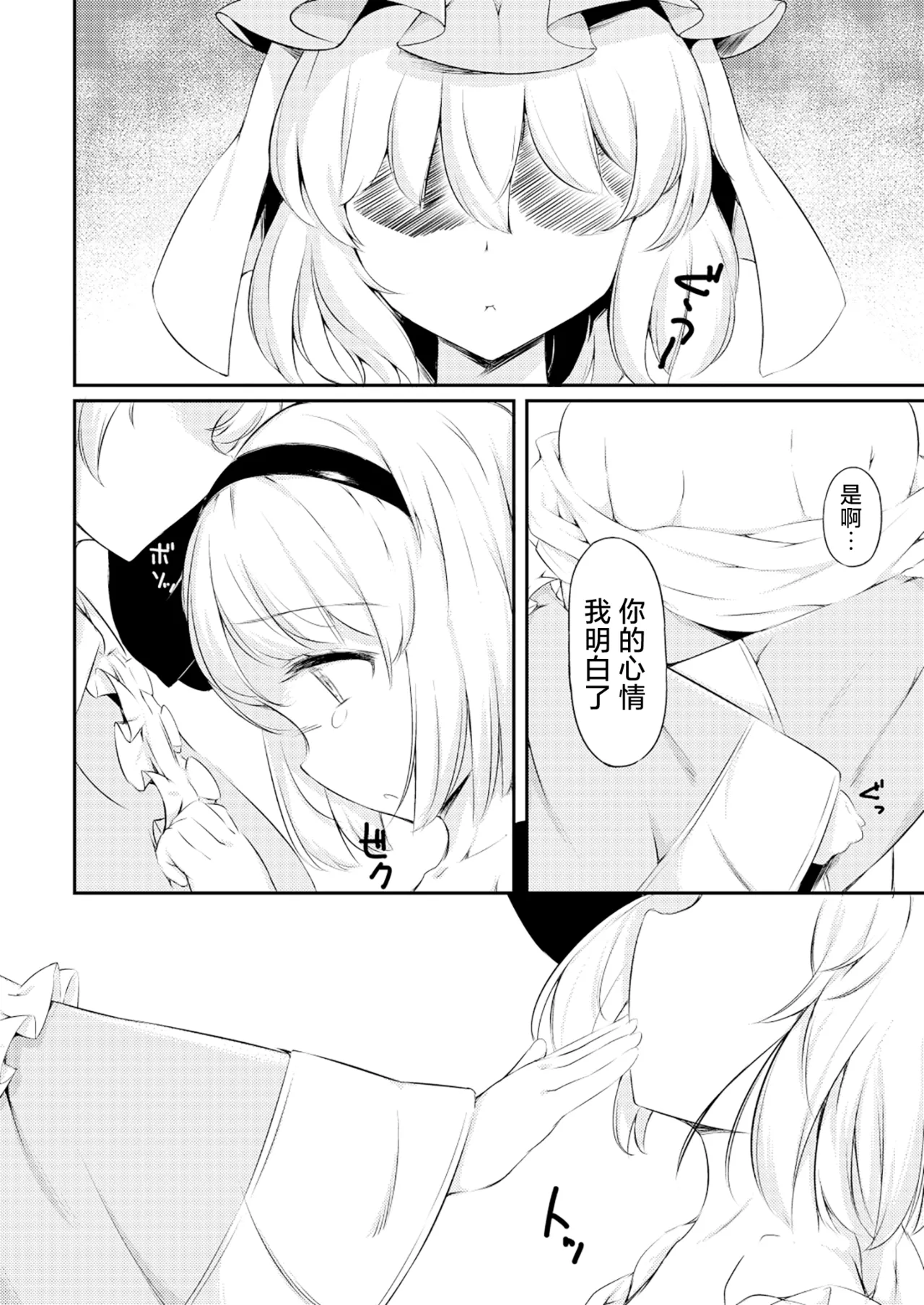 Shitto Sareta Niwashi no Musume no Aruji ga Omoinohoka Amaama Datta Hanashi | 被嫉妒的園藝師之女，主人卻出乎意料地甜蜜溫柔的故事 page 9 full
