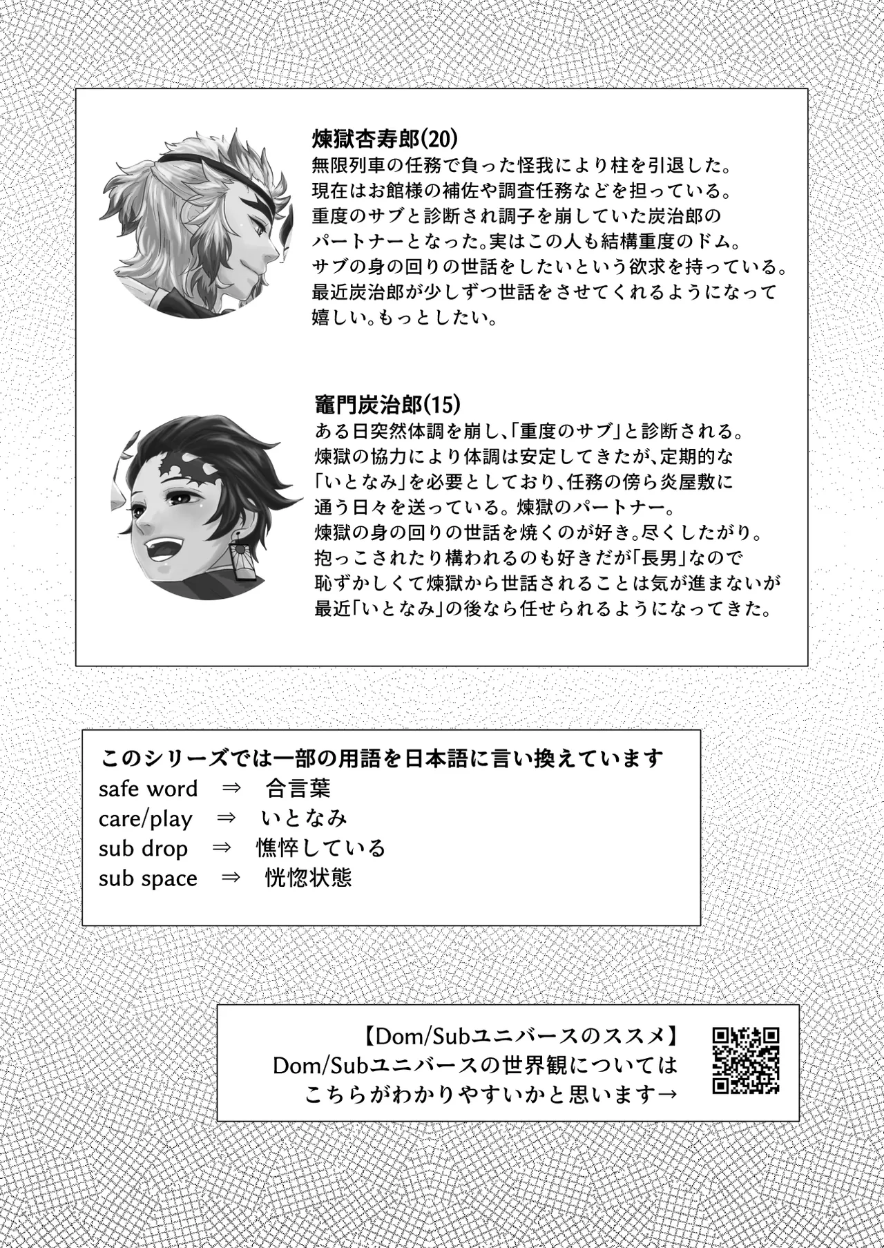 君と寄り添う夢の涯 page 4 full