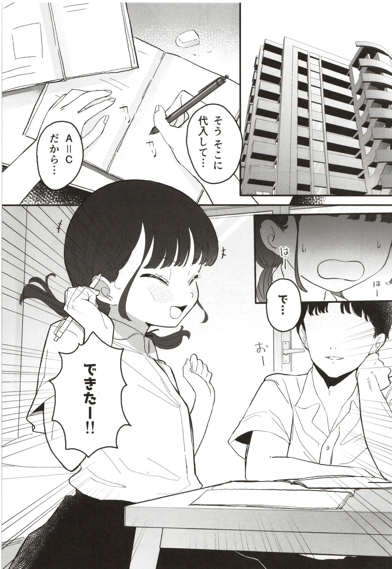 Senpai, atashi no koto suki desu ka page 4 full