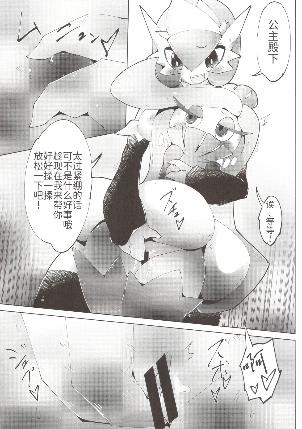 女仆咖啡馆——任性公主与侍从 们 路的个人机翻 page 8 full