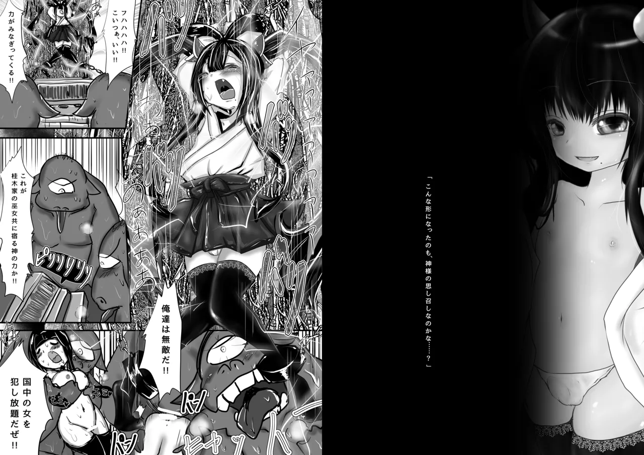 大丈夫!!僕は男の娘だから!! page 2 full