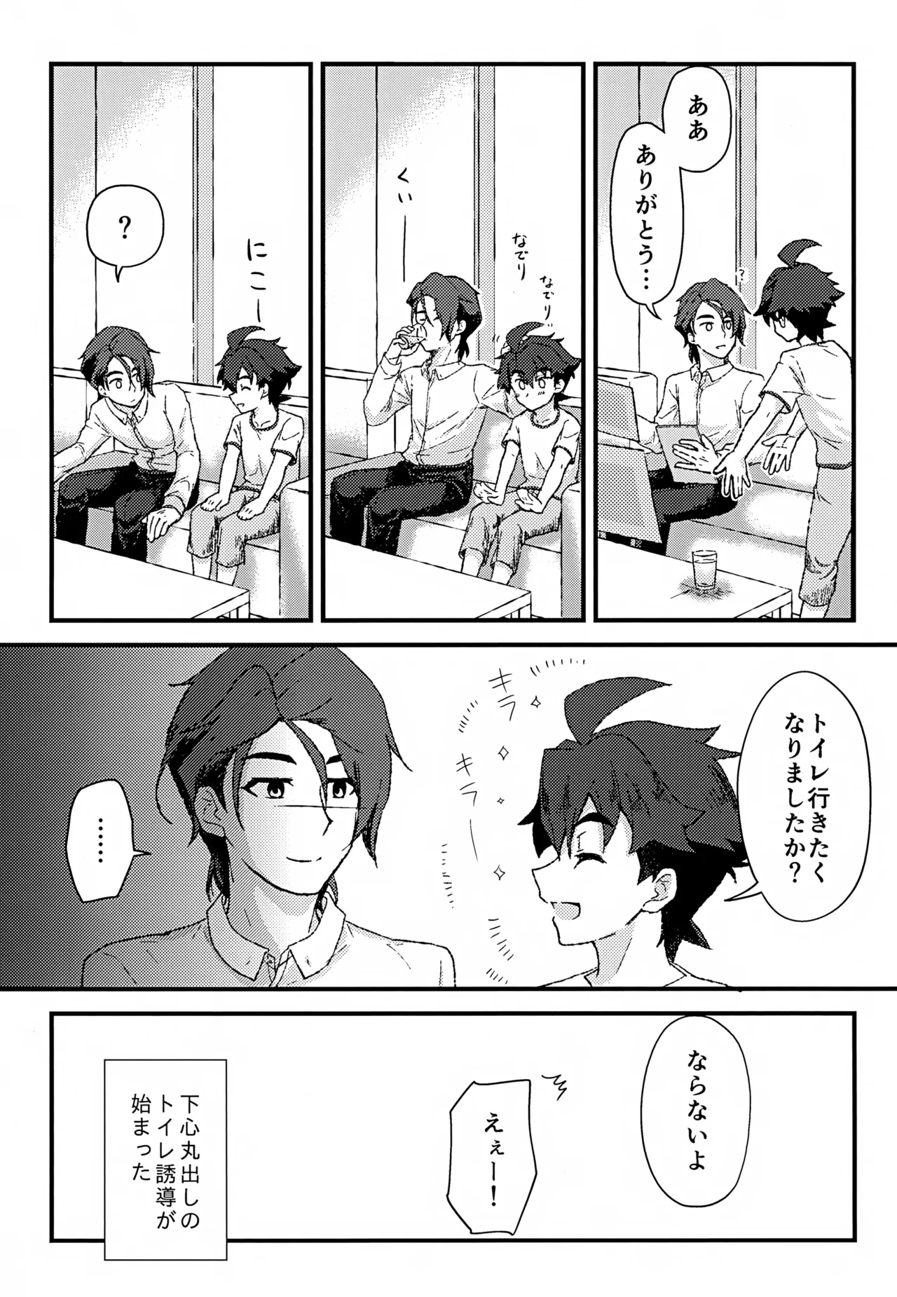 Real Kyoukaisen 32 Milli page 10 full