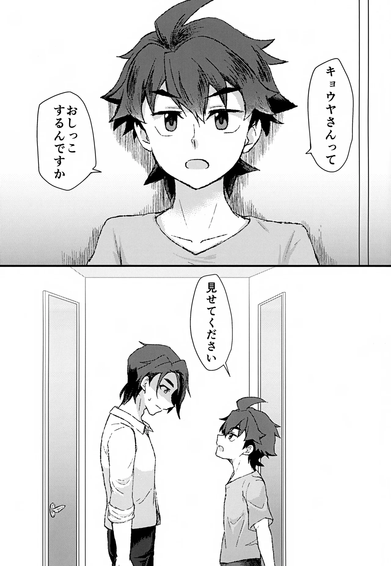 Real Kyoukaisen 32 Milli page 2 full