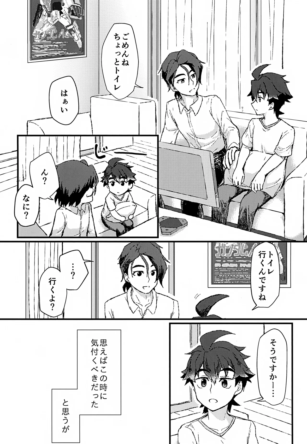 Real Kyoukaisen 32 Milli page 4 full