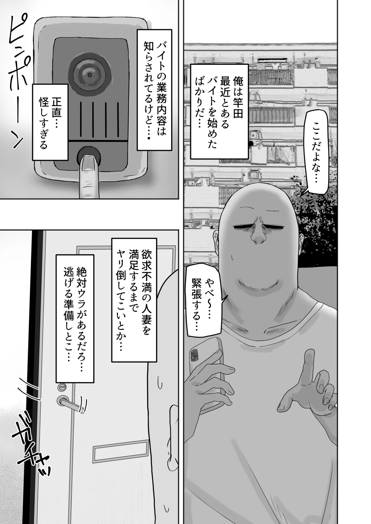 欲求不満な人妻のハメ穴はムラムラぐちょ濡れで最高な件 page 2 full
