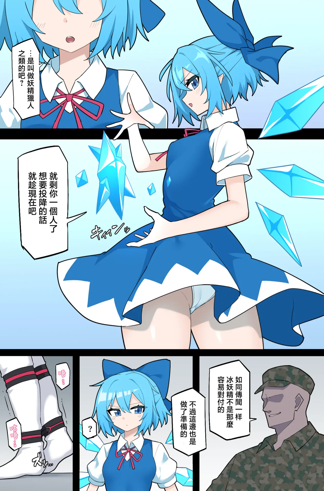 Ningen ni Hokaku Sareru Yousei page 2 full