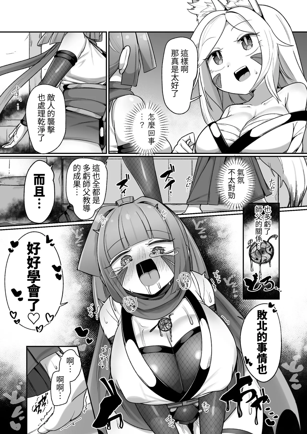 Kunoichi Rin no Make Zome Choukyou -Atogaki- ~Somaru Futari no Himitsu Ana~ page 6 full