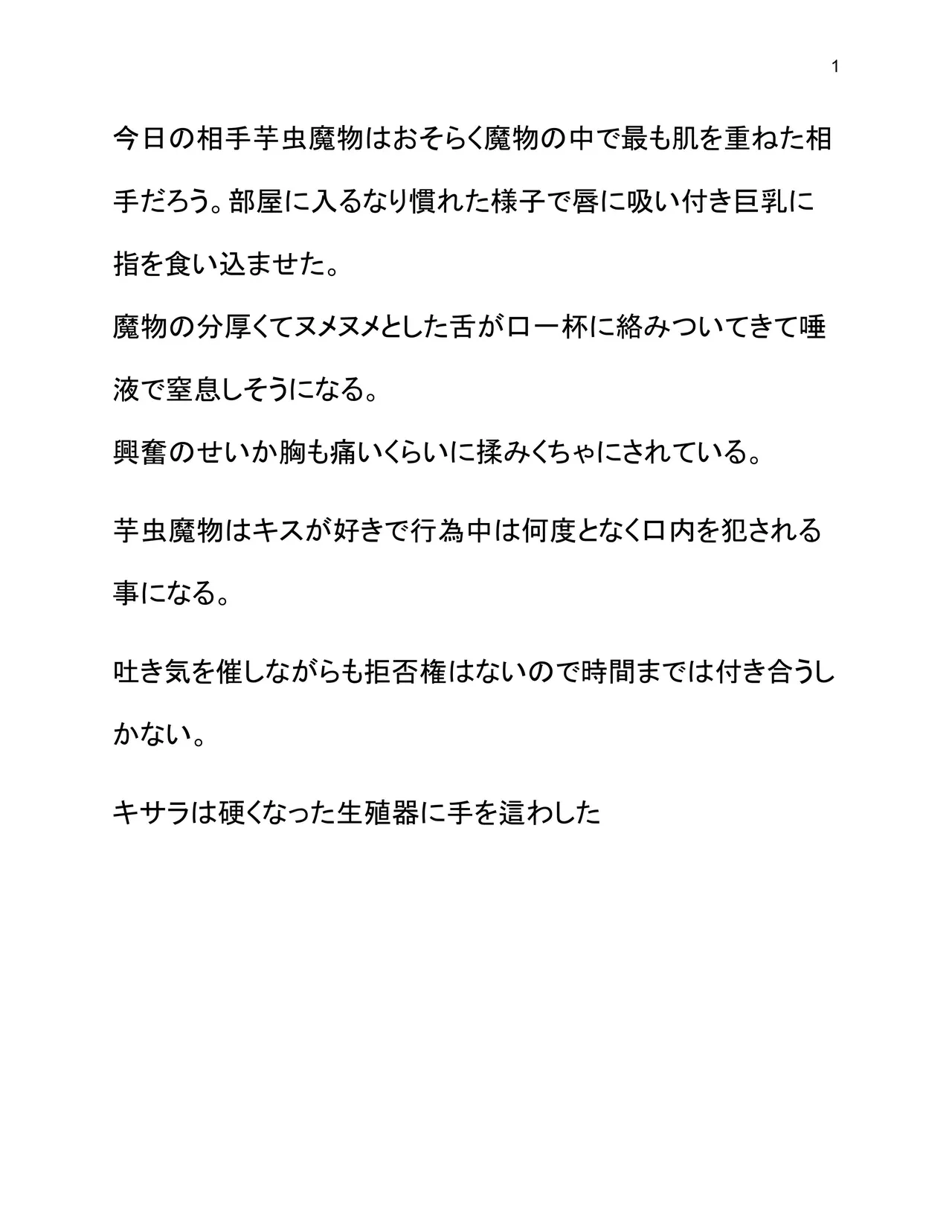 Doukutsu Soap Jinmen Imomushi page 2 full