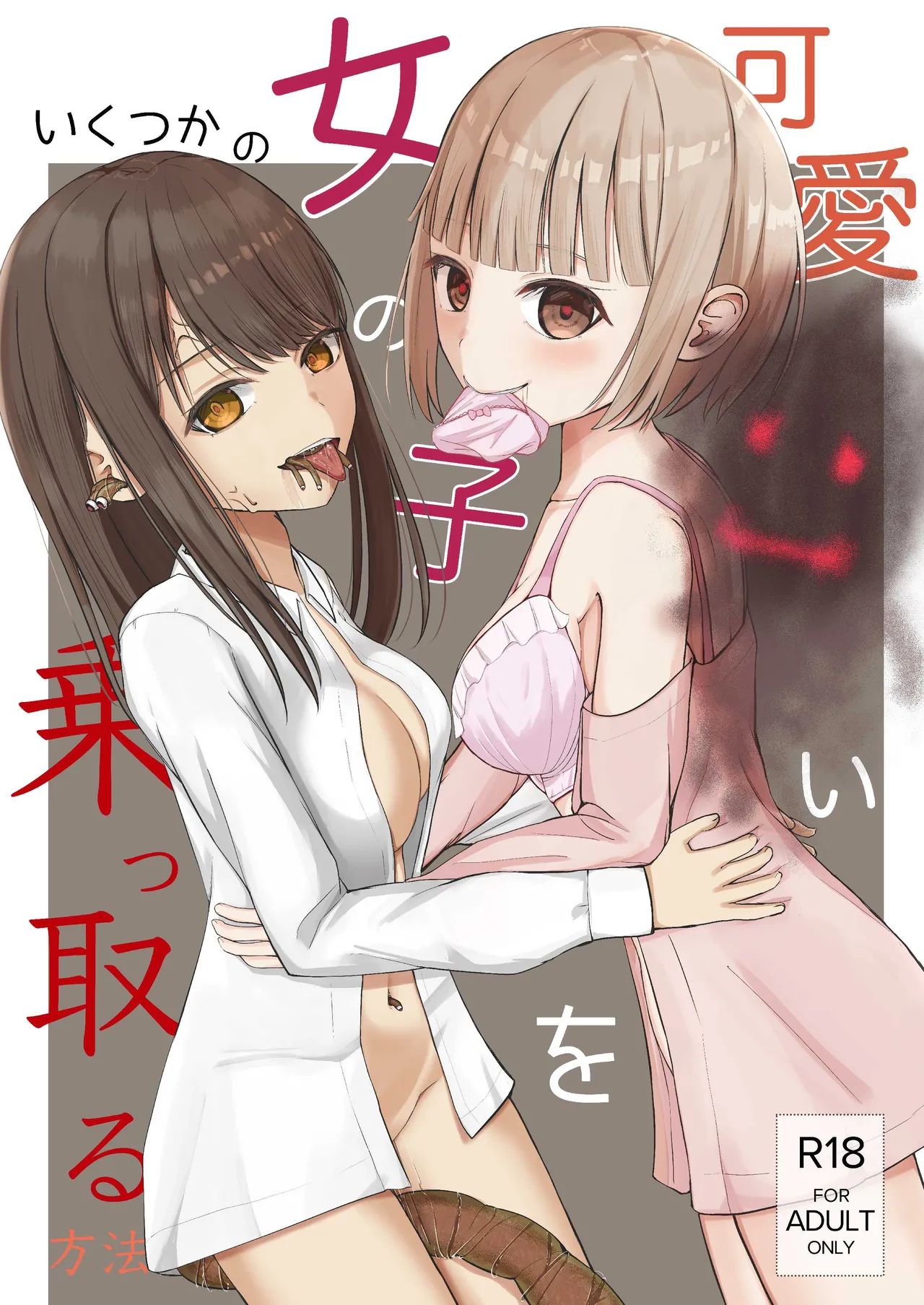 Kawaii Onnanoko o Nottoru Ikutsuka no Houhou page 1 full