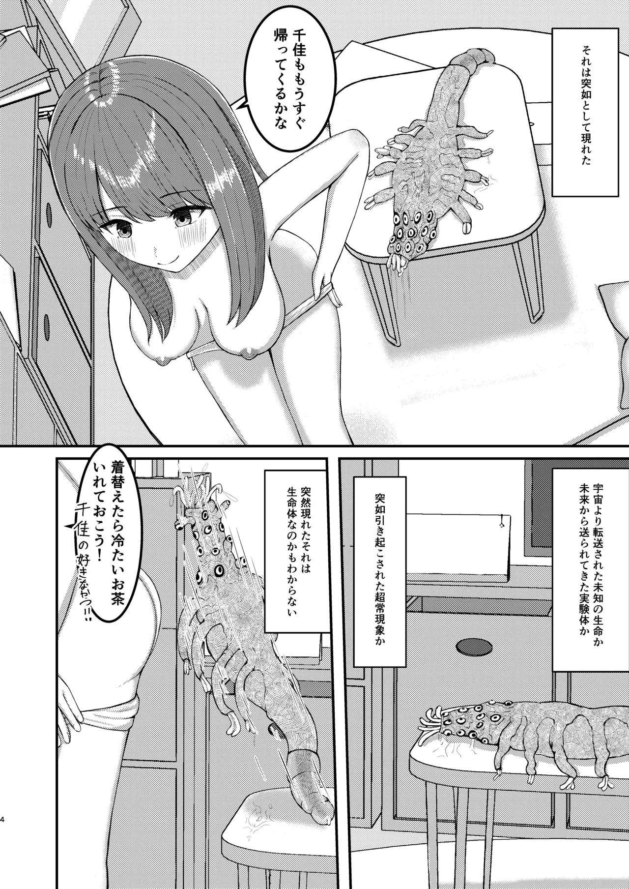 Kawaii Onnanoko o Nottoru Ikutsuka no Houhou page 4 full