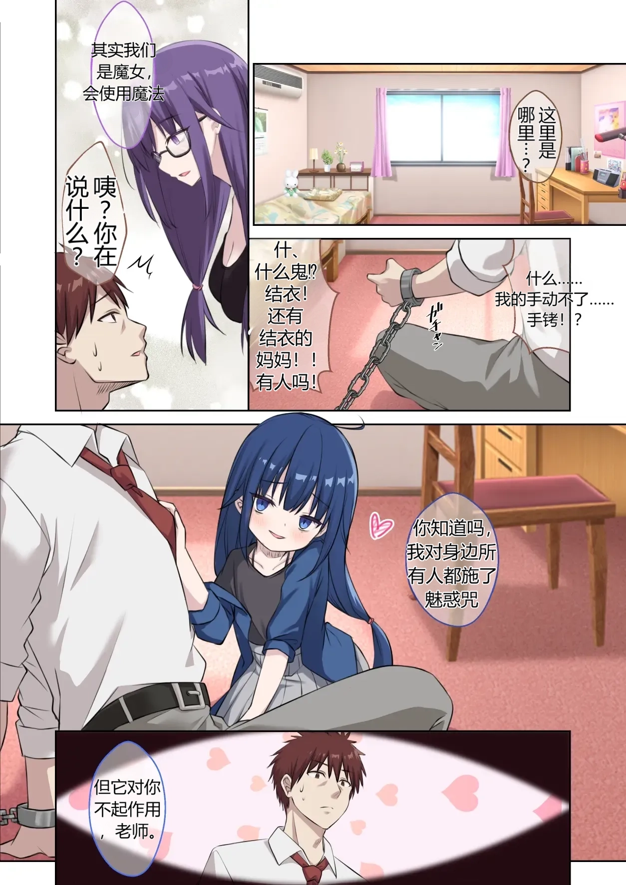 Seito no Imouto ni Kaihen sareta Ore no Arata na Sekai ︱ My New World—Transformed into My Student's Imouto page 3 full
